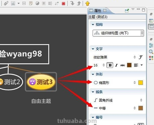 思维导图主题怎么居中显示 xmind如何设置文字居中?