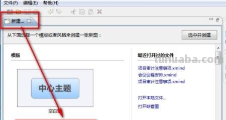 思维导图主题怎么居中显示 xmind如何设置文字居中？
