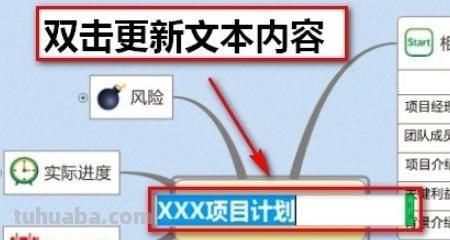 思维导图主题怎么居中显示 xmind如何设置文字居中？