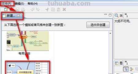 思维导图主题怎么居中显示 xmind如何设置文字居中？