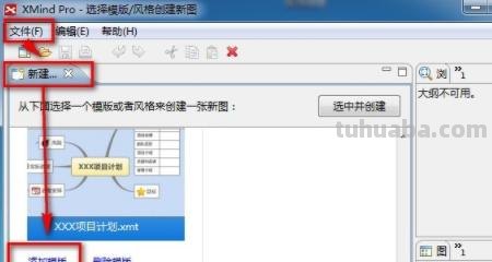 思维导图主题怎么居中显示 xmind如何设置文字居中？