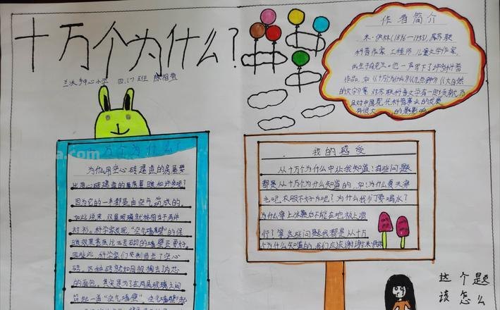 手抄报为什么叫做手抄报 手抄报是什么意思？