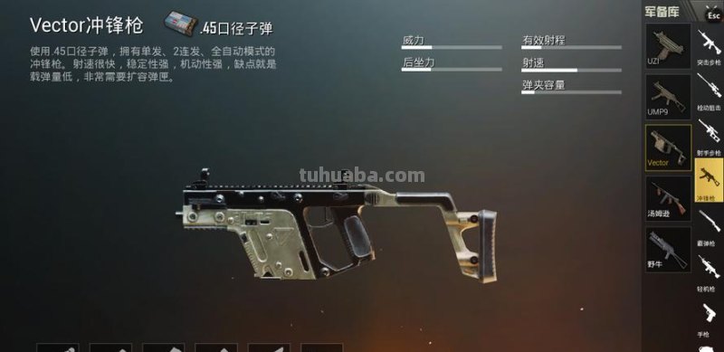 彩铅画的科技枪怎么画 绝地求生Vector冲锋枪怎么画?