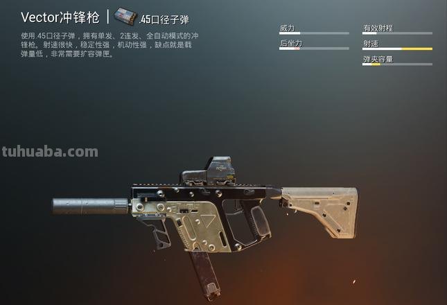 彩铅画的科技枪怎么画 绝地求生Vector冲锋枪怎么画?