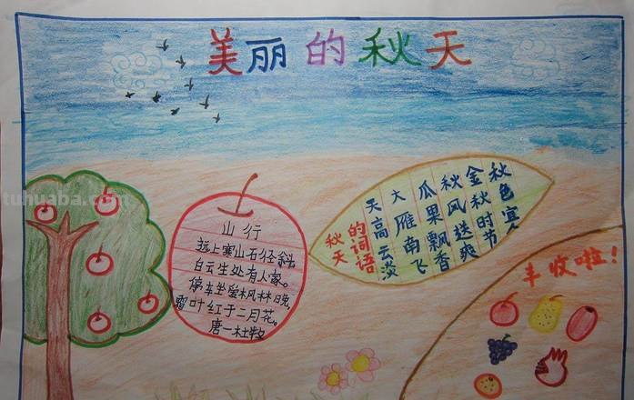 秋天的手抄报手抄报怎么画 关于秋天的手抄报，有哪些？