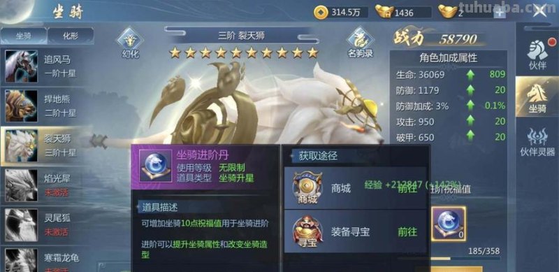 神域 神域大陆传奇白蛇