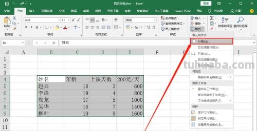 快速写遍数 如何在EXCEL表格中快速连续输入1，2，3，……100？