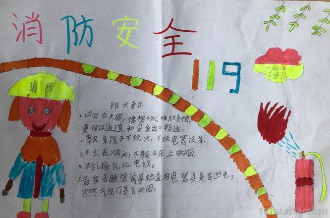 手抄报怎么一个手抄报 手抄报制作怎么做〉？
