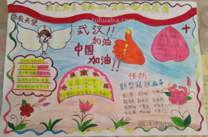 手抄报怎么一个手抄报 手抄报制作怎么做〉？