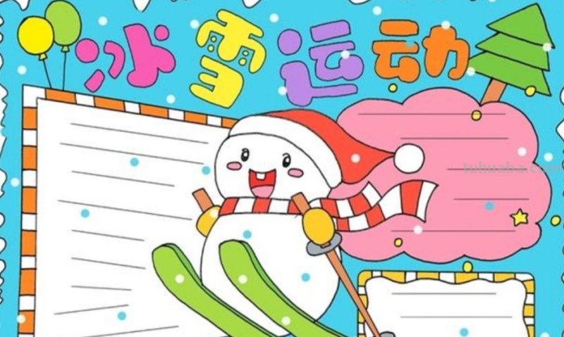 东奥手抄报手抄报怎么画 2022年冰雪运动会简单手抄报简易？