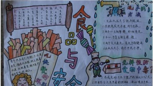 安全手抄报手抄报怎么做 4.15全民国家安全教育日的手抄报怎么画？