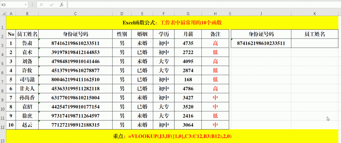 排名 排名函数excel公式