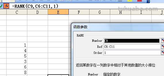 excel中怎么算排名?