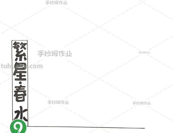 繁星春水读书卡怎么做图片 读书卡的制作方法?