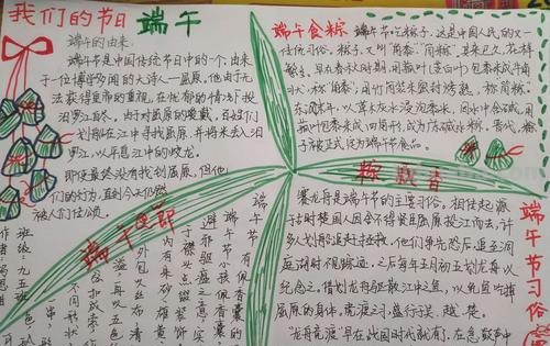 绘画素材—64张端午节手抄报+主题绘画！总有一款会画的吧！