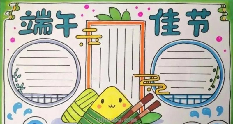 绘画素材—64张端午节手抄报+主题绘画！总有一款会画的吧！