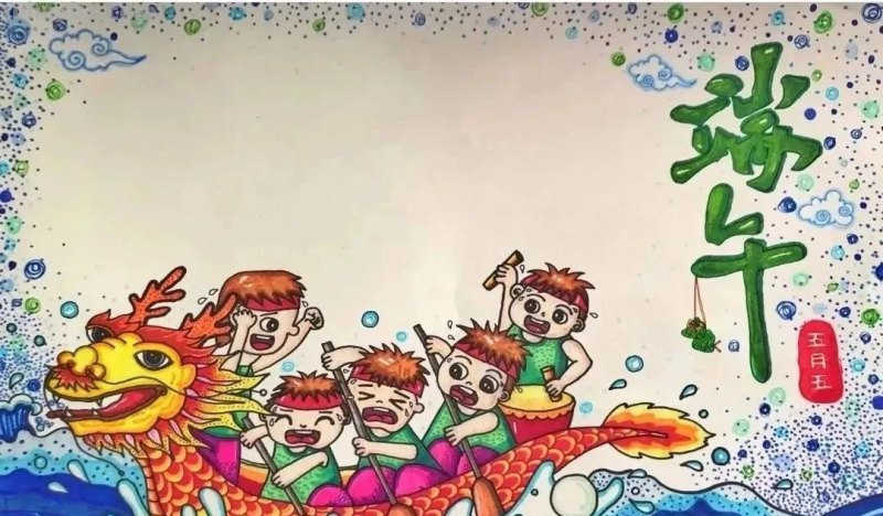 绘画素材—64张端午节手抄报+主题绘画！总有一款会画的吧！