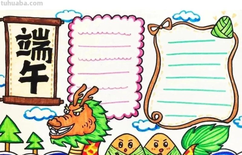 绘画素材—64张端午节手抄报+主题绘画！总有一款会画的吧！
