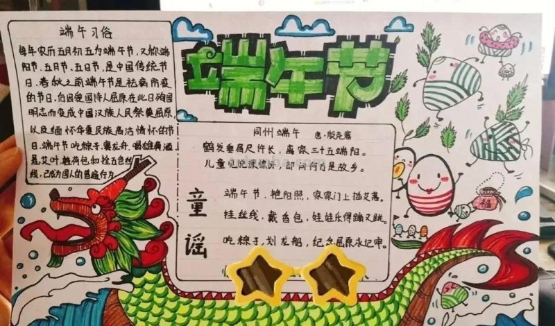绘画素材—64张端午节手抄报+主题绘画！总有一款会画的吧！