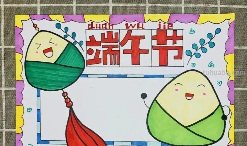 绘画素材—64张端午节手抄报+主题绘画！总有一款会画的吧！