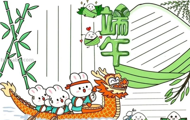 绘画素材—64张端午节手抄报+主题绘画！总有一款会画的吧！