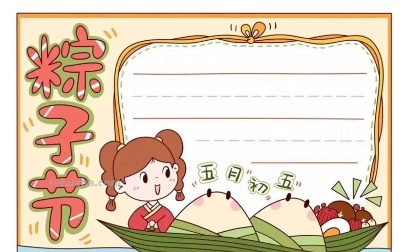 绘画素材—64张端午节手抄报+主题绘画！总有一款会画的吧！