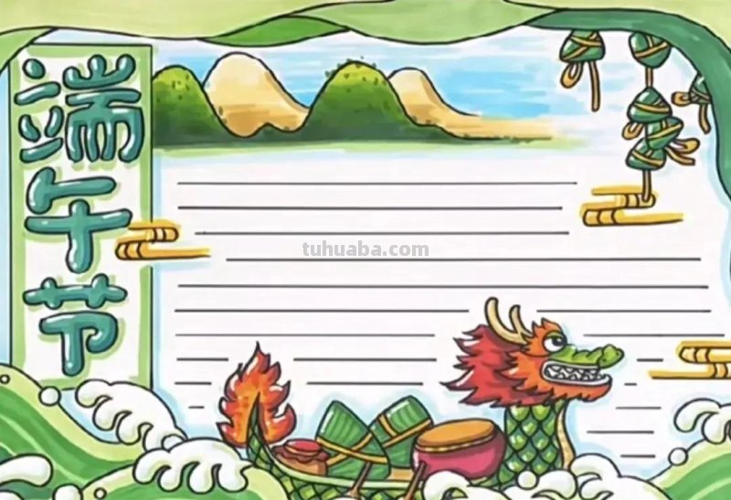 绘画素材—64张端午节手抄报+主题绘画！总有一款会画的吧！