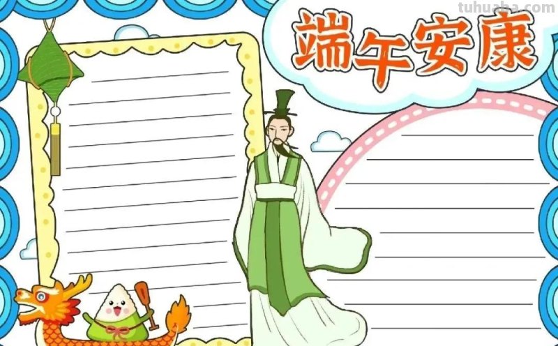 绘画素材—64张端午节手抄报+主题绘画！总有一款会画的吧！