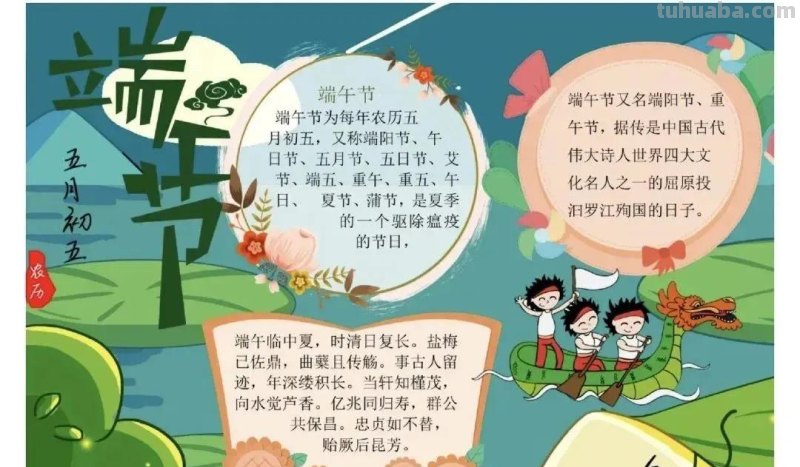 绘画素材—64张端午节手抄报+主题绘画！总有一款会画的吧！