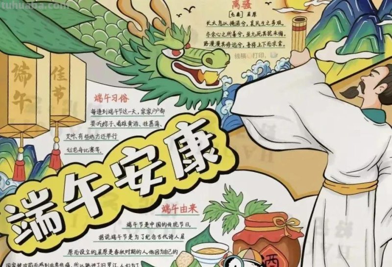 绘画素材—64张端午节手抄报+主题绘画！总有一款会画的吧！