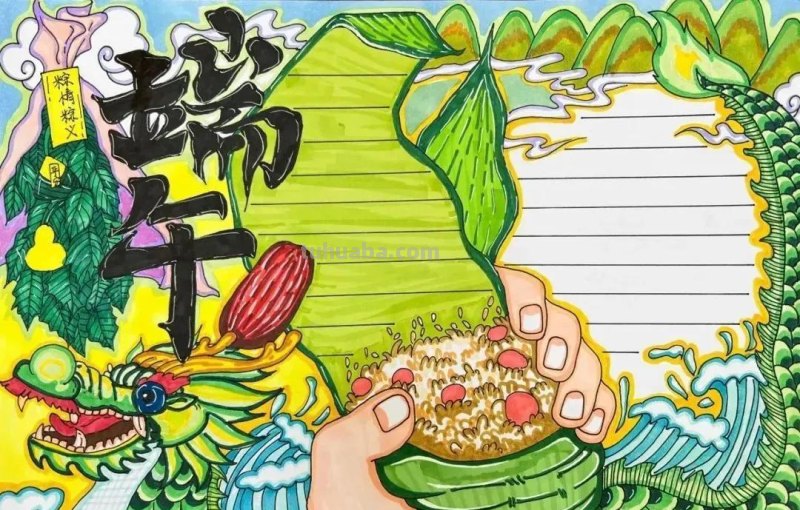 绘画素材—64张端午节手抄报+主题绘画！总有一款会画的吧！