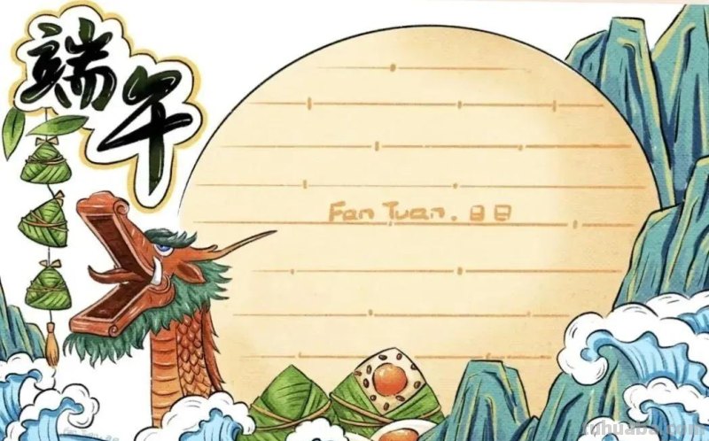 绘画素材—64张端午节手抄报+主题绘画！总有一款会画的吧！