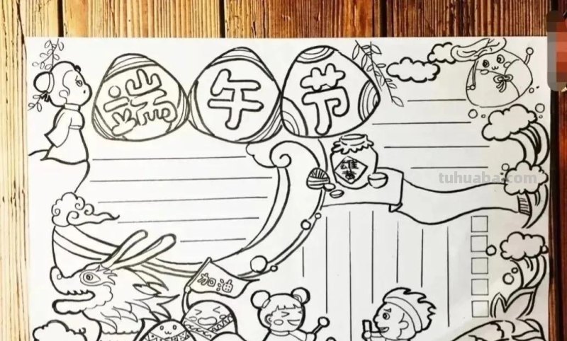 绘画素材—64张端午节手抄报+主题绘画！总有一款会画的吧！