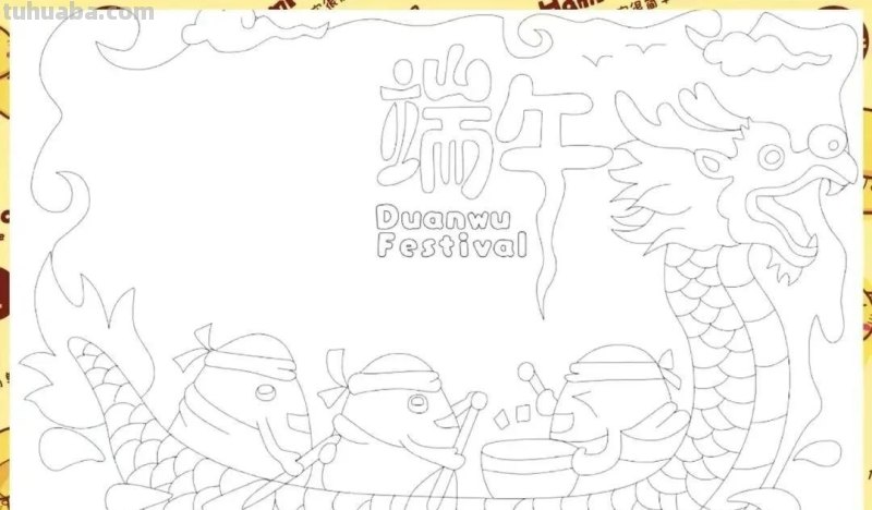绘画素材—64张端午节手抄报+主题绘画！总有一款会画的吧！
