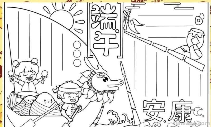 绘画素材—64张端午节手抄报+主题绘画！总有一款会画的吧！