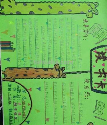 马克笔的读书卡怎么画 代书卡制作流程?