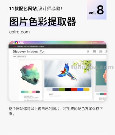 色彩提取软件及色彩提取软件推荐
