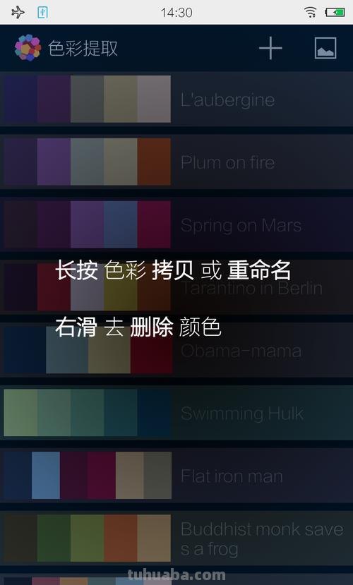 色彩提取软件及色彩提取软件推荐