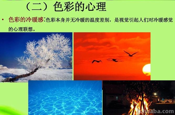 色彩视觉感受及明度高纯度低的色彩视觉感受——探索色彩的魅力