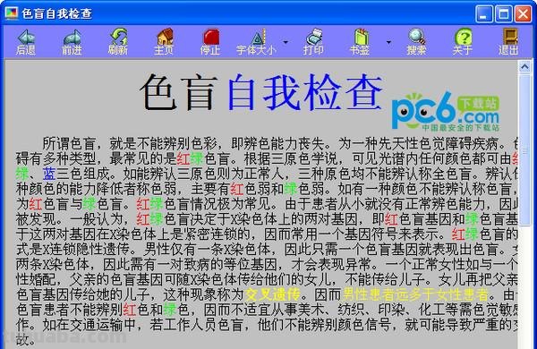 如何学习色彩色弱?色彩色弱的解决方法和技巧