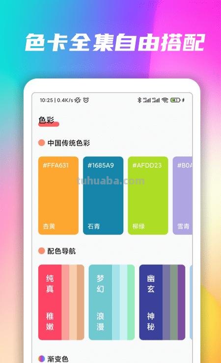 手机色彩卡及手机颜色卡:了解手机显示色彩的重要工具