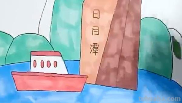 日月潭简笔画怎么画 日月潭简笔画怎么画？