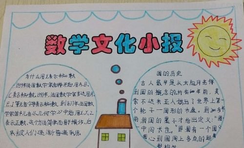 怎么求解手抄报 手抄报是什么意思?