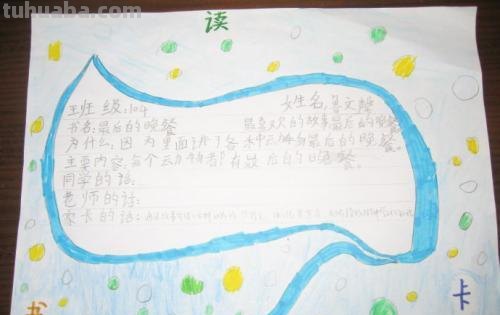 葡萄沟的读书卡怎么做 读书卡的制作方法?