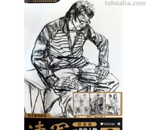 速写书京东 2021年速写书推荐?
