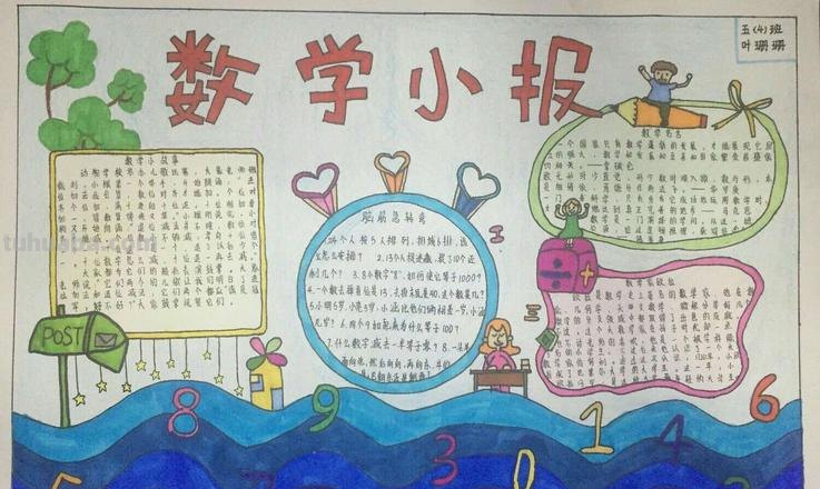 以多胜少手抄报怎么画 为什么以多胜少还直得光彩吗？