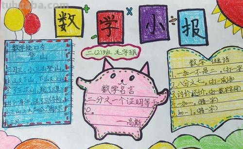 以多胜少手抄报怎么画 为什么以多胜少还直得光彩吗？