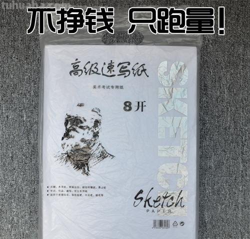 画技巧速写垫纸 速写垫怎么用?