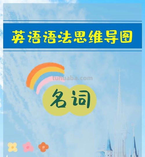 思维导图用什么词连接 思维导图要用名词吗？