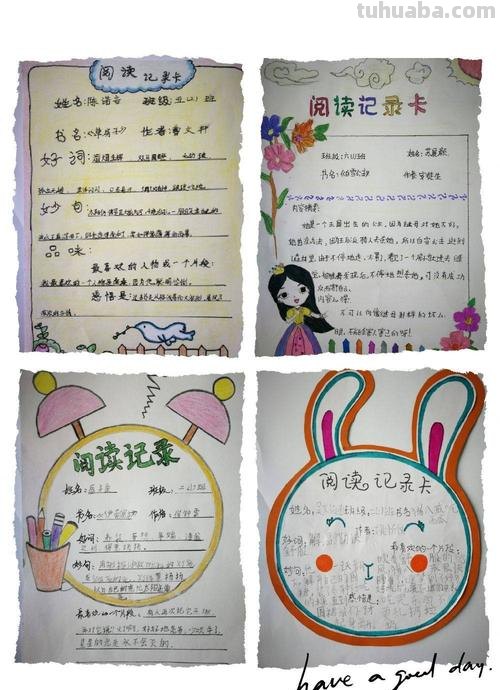 能说会画的超级阅读卡-记录“双减”之下的语文作业